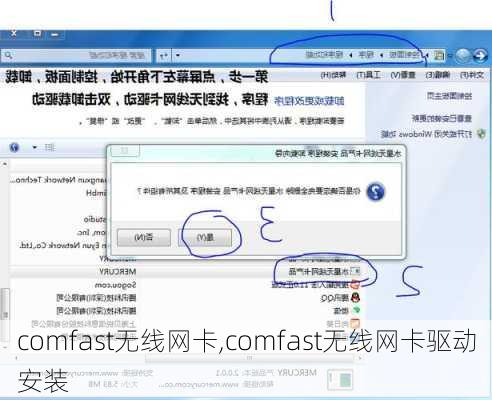 comfast无线网卡,comfast无线网卡驱动安装
