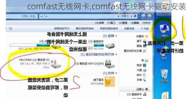 comfast无线网卡,comfast无线网卡驱动安装