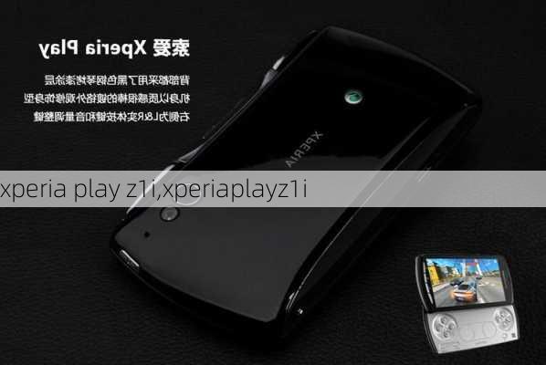 xperia play z1i,xperiaplayz1i