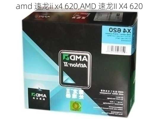 amd 速龙ii x4 620,AMD 速龙II X4 620