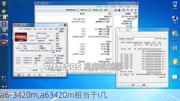 a6-3420m,a63420m相当于i几