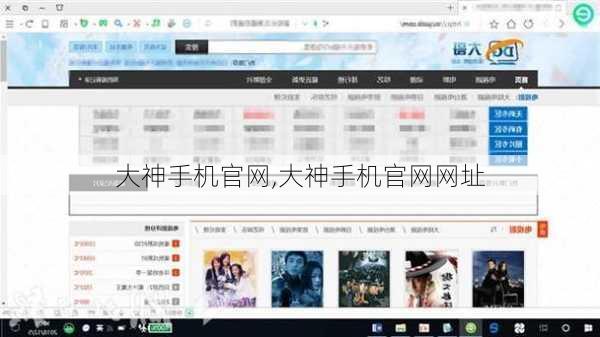 大神手机官网,大神手机官网网址