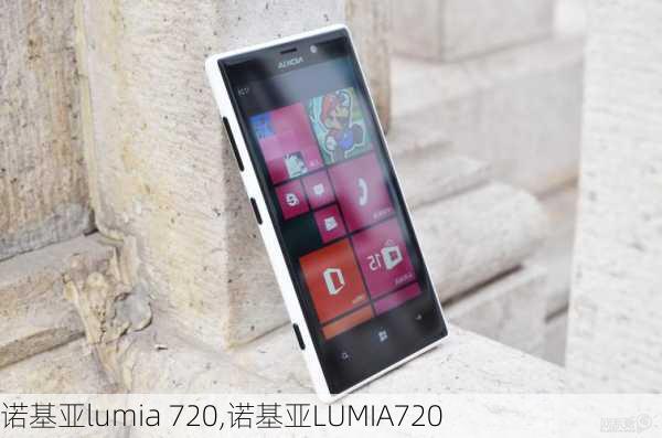 诺基亚lumia 720,诺基亚LUMIA720