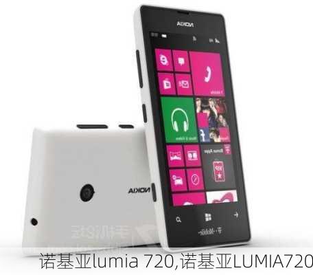 诺基亚lumia 720,诺基亚LUMIA720