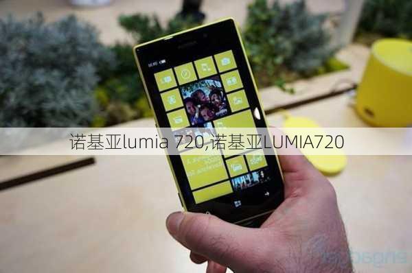 诺基亚lumia 720,诺基亚LUMIA720