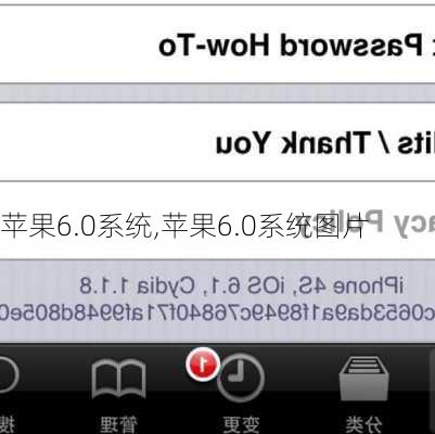 苹果6.0系统,苹果6.0系统图片