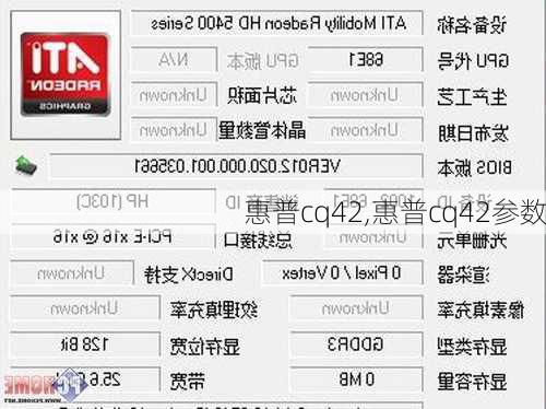 惠普cq42,惠普cq42参数