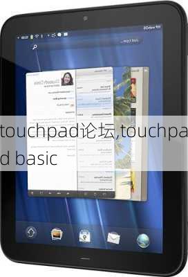 touchpad论坛,touchpad basic