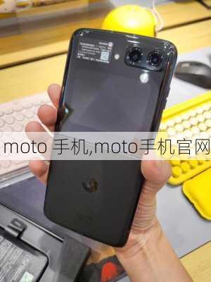 moto 手机,moto手机官网