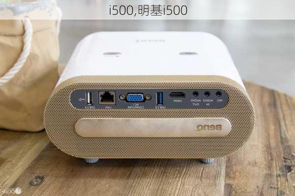 i500,明基i500