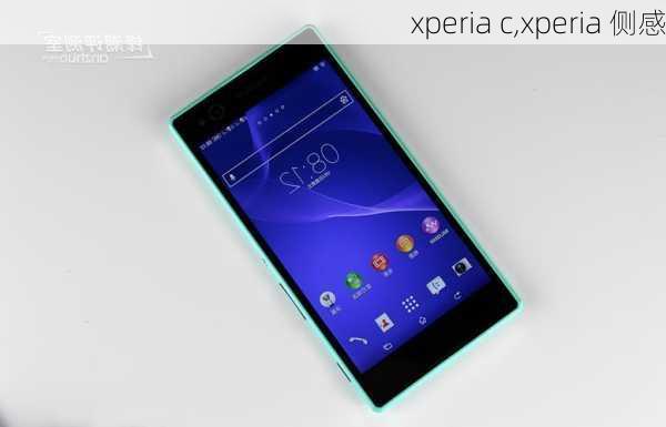 xperia c,xperia 侧感