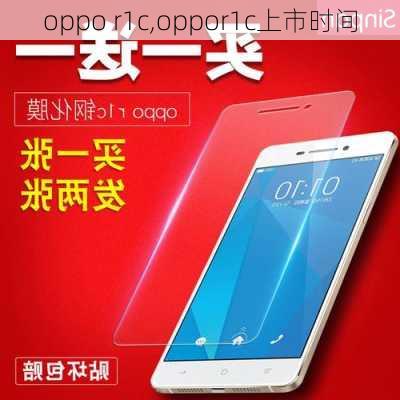 oppo r1c,oppor1c上市时间