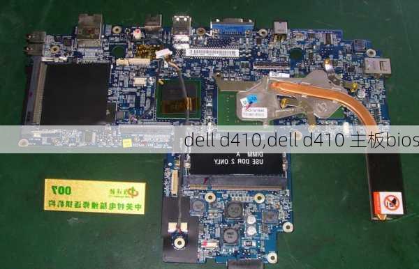 dell d410,dell d410 主板bios