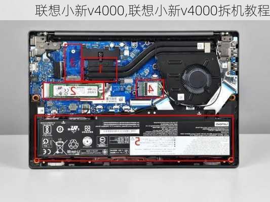 联想小新v4000,联想小新v4000拆机教程