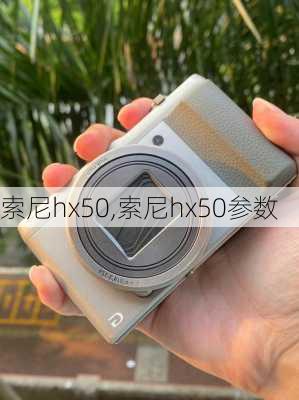 索尼hx50,索尼hx50参数