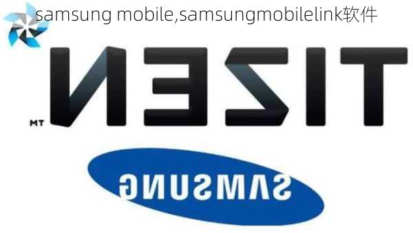 samsung mobile,samsungmobilelink软件