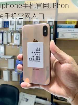 iphone手机官网,iPhone手机官网入口