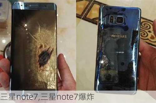 三星note7,三星note7爆炸