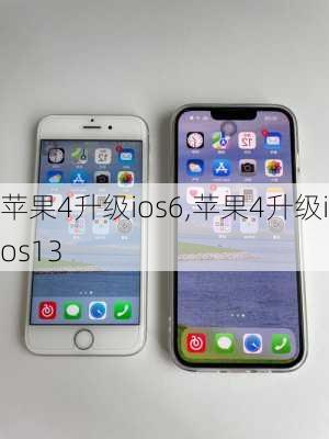 苹果4升级ios6,苹果4升级ios13