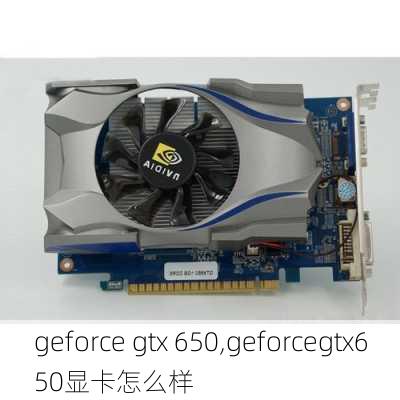 geforce gtx 650,geforcegtx650显卡怎么样