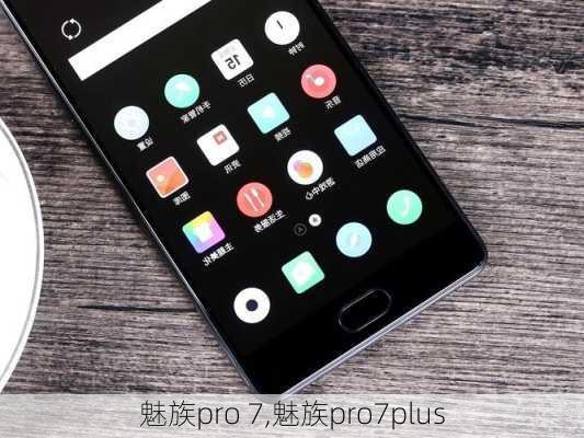 魅族pro 7,魅族pro7plus