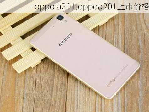 oppo a201,oppoa201上市价格