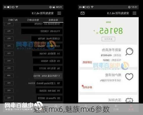 魅族mx6,魅族mx6参数