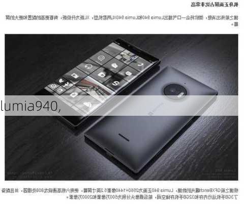 lumia940,