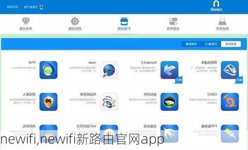 newifi,newifi新路由官网app