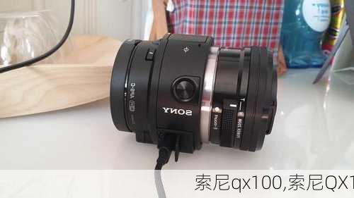 索尼qx100,索尼QX1