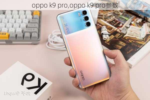 oppo k9 pro,oppo k9 pro参数