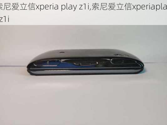 索尼爱立信xperia play z1i,索尼爱立信xperiaplayz1i