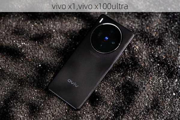 vivo x1,vivo x100ultra