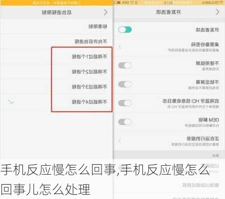 手机反应慢怎么回事,手机反应慢怎么回事儿怎么处理