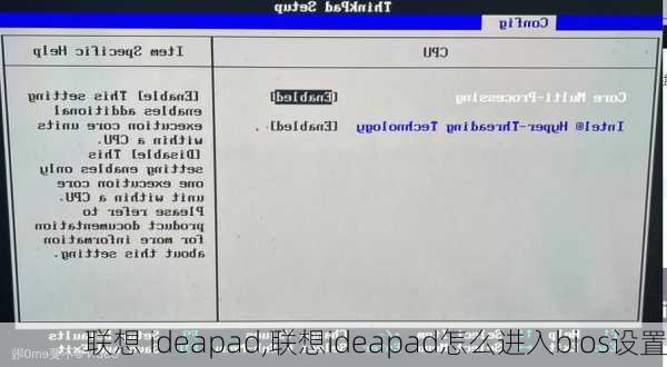 联想 ideapad,联想ideapad怎么进入bios设置