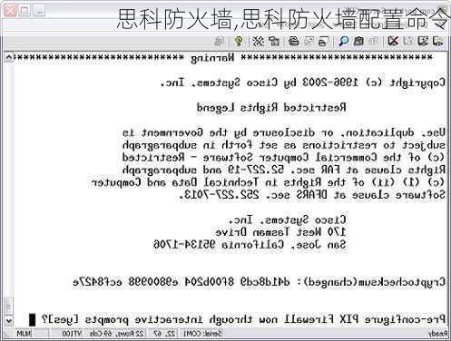 思科防火墙,思科防火墙配置命令