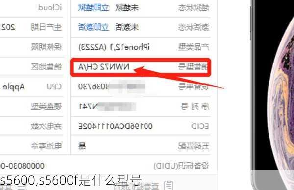 s5600,s5600f是什么型号