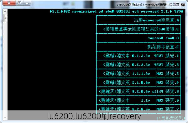lu6200,lu6200刷recovery