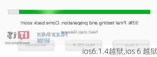 ios6.1.4越狱,ios 6 越狱