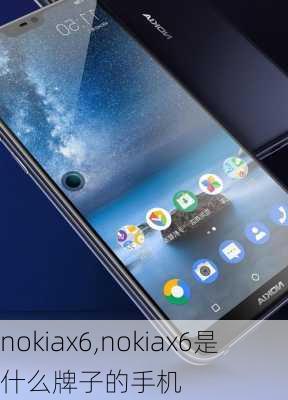 nokiax6,nokiax6是什么牌子的手机