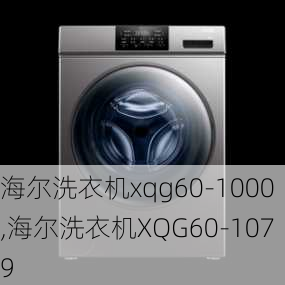 海尔洗衣机xqg60-1000,海尔洗衣机XQG60-1079