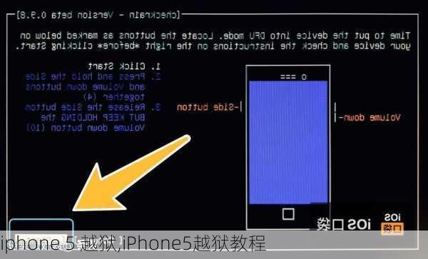 iphone 5 越狱,iPhone5越狱教程