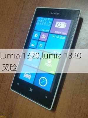 lumia 1320,lumia 1320 哭脸