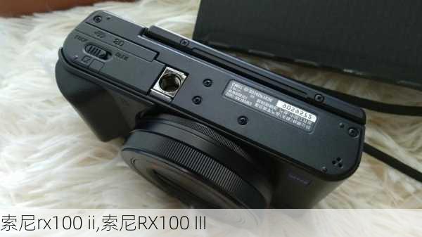 索尼rx100 ii,索尼RX100 III