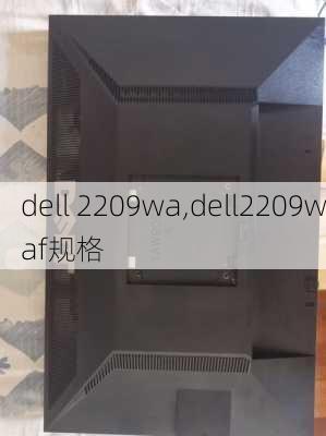 dell 2209wa,dell2209waf规格