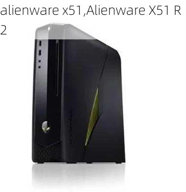 alienware x51,Alienware X51 R2