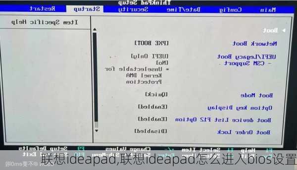 联想ideapad,联想ideapad怎么进入bios设置