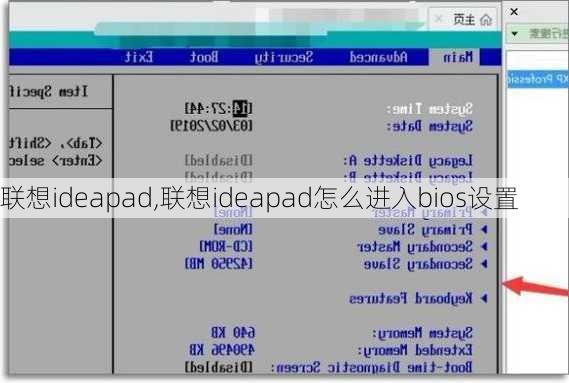 联想ideapad,联想ideapad怎么进入bios设置