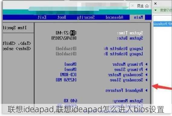 联想ideapad,联想ideapad怎么进入bios设置