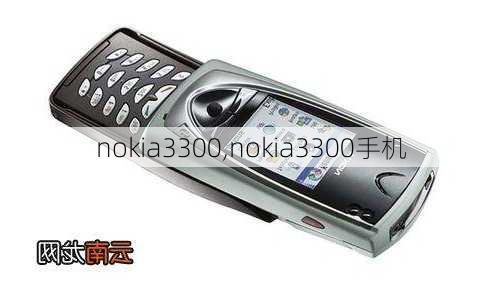 nokia3300,nokia3300手机